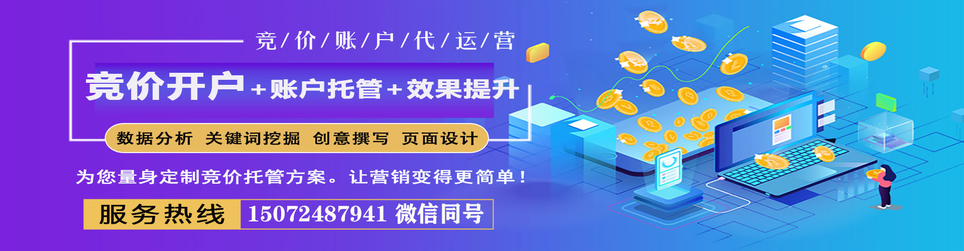 丹东百度代理开户