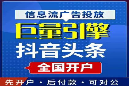不同企业如何利用竞价端口开户提升业绩