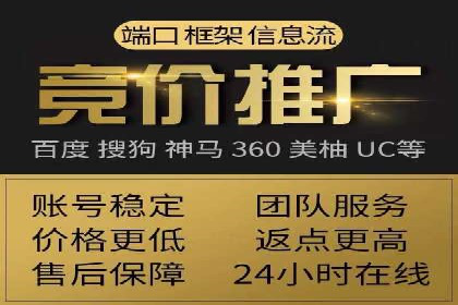竞价推广开户费用大揭秘，看这些企业如何操作
